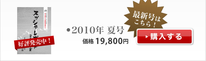 �X�K�V�^���|�[�g 2010�N�č�