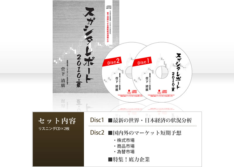 セット内容