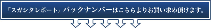 �w�X�K�V�^���|�[�g�x�o�b�N�i���o�[�͂������肨�������ߒ����܂��B