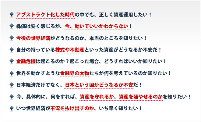 こんな人はぜひ聞いてください