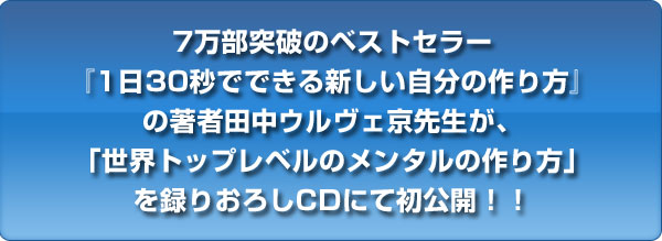 7�����˔j�̃x�X�g�Z���[�w1��30�b�łł���V���������̍����x�̒��ғc���E�����F���搶���A�u���E�g�b�v���x���̃����^���̍����v��^�肨�낵CD�ɂď����J�I�I