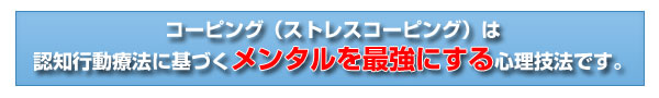 �R�[�s���O�i�X�g���X�R�[�s���O�j�͔F�m�s���Ö@�Ɋ�Â������^�����ŋ��ɂ���S���Z�@�ł��B