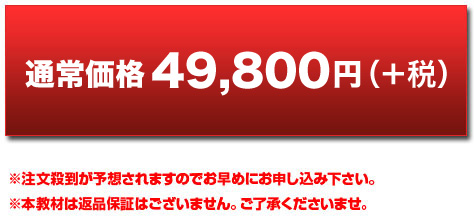 定価