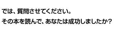 質問させてください
