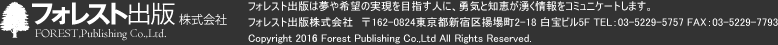 ե쥹ȽǳFOREST,Publishing Co.,Ltd.