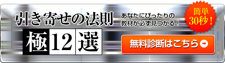 無料診断はこちら