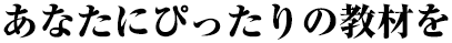 今すぐ無料診断する！