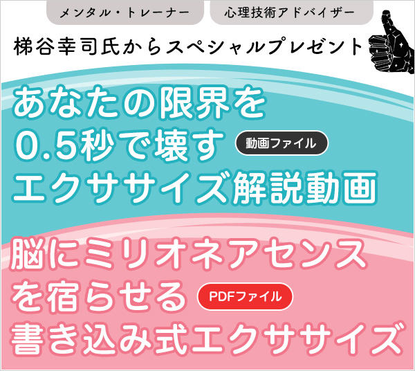 102‐②メタ無意識　トランスフォーム　プログラム　梯谷幸司　DVD4枚セット △01)MTP/メタ無意識・トランスフォームプログラム/梯谷幸司
