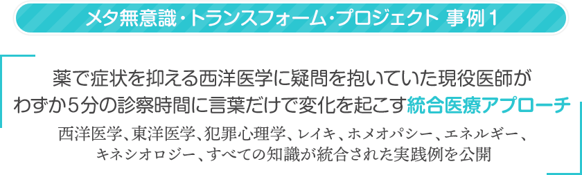 M0512A3 MTP メタ無意識トランスフォームプロジェクト DVD セル版 梯谷