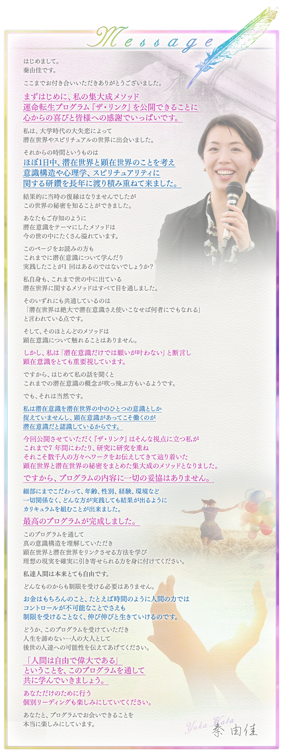 メッセージ