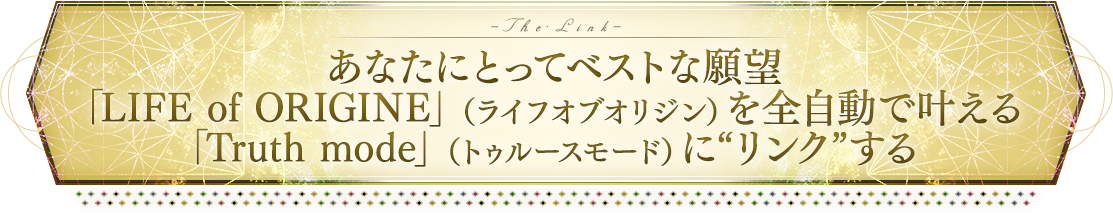 あなたの願望がこれまでどうしても叶わなかった本当の理由
