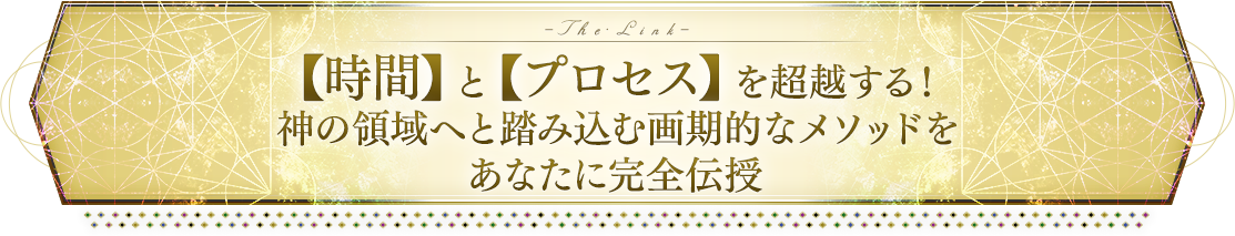 お金の恐怖から一瞬で抜け出る秘術を伝授
