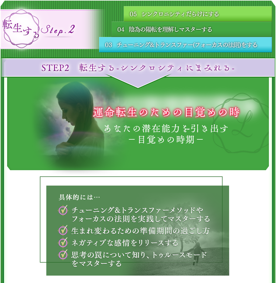＜2ヶ月目＞