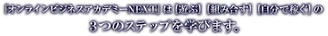 إ饤ӥͥǥߡNEXT٤ϡͷ֡ۡȤ߹礹ۡڼưǲԤۤΣĤΥƥåפؤӤޤ