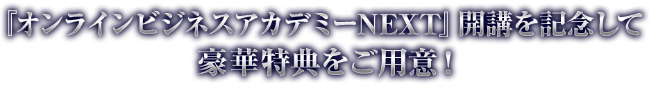 إ饤ӥͥǥߡNEXTٳ֤ǰƹŵѰա