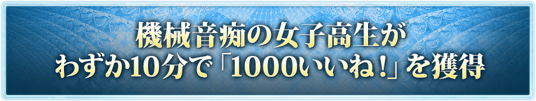 Ԥνҹ鷺10ʬǡ1000͡פ