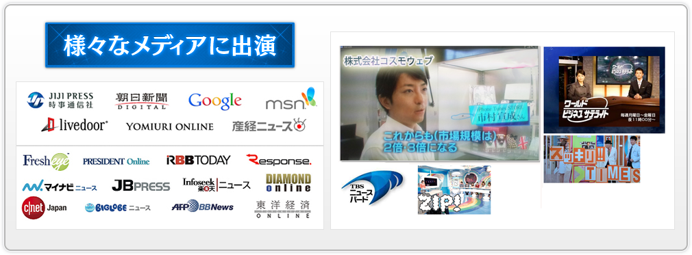 各業界リーダーが集う起業教育協会にてIT業界の代表として登壇