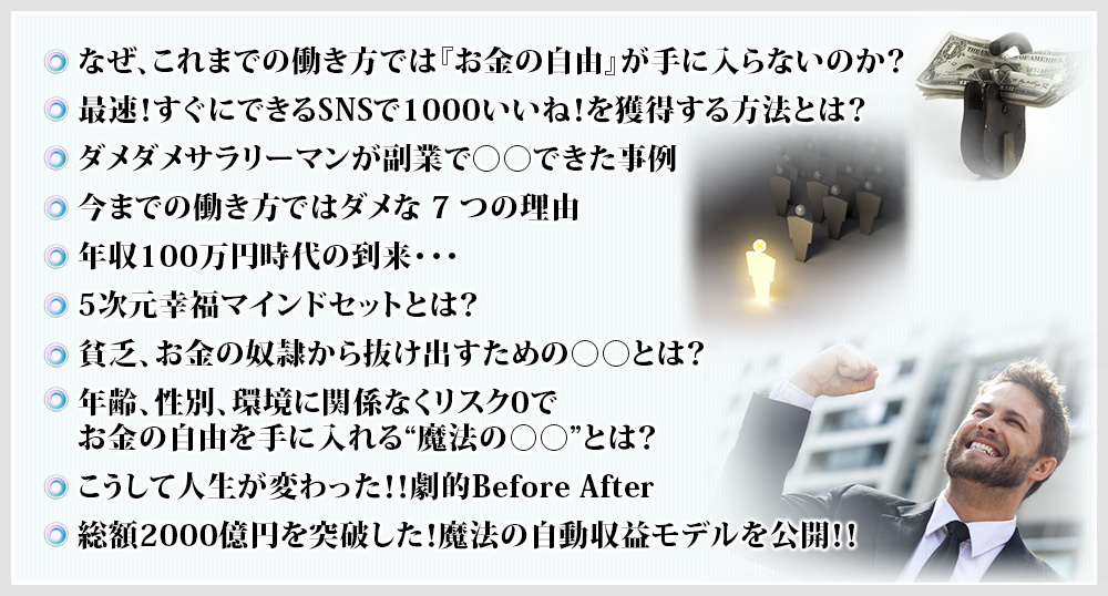 あなたが得られることの一部を紹介
