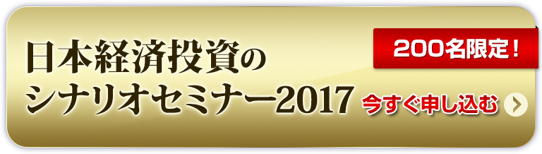 セミナー申し込みボタン