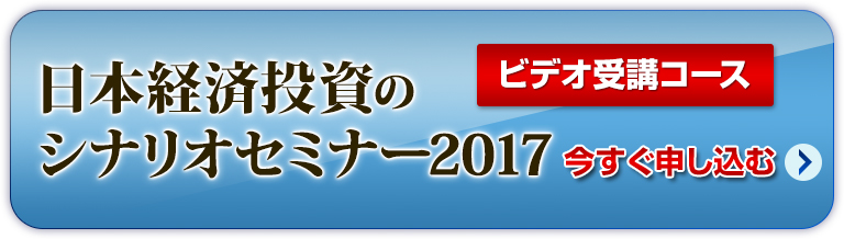 ビデオ受講申し込みボタン