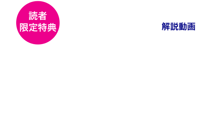 「なぜ10秒の習慣が効くのか？」解説動画