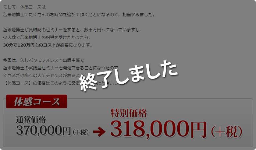 密教脳開眼の奥義