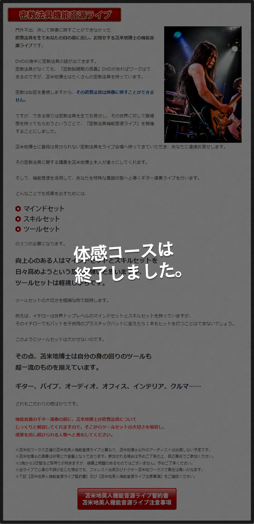 密教脳開眼の奥義