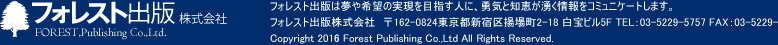 ե쥹ȽǳFOREST,Publishing Co.,Ltd.