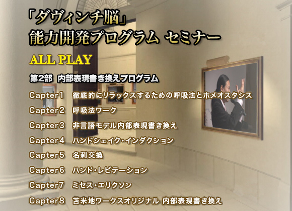第2部