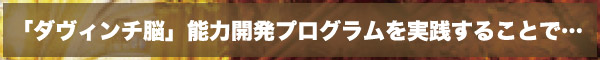 実践することで