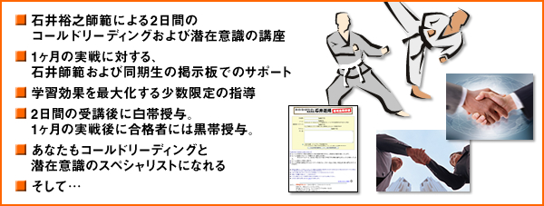 �E�Έ�T�V�t�͂ɂ��2���Ԃ̃R�[���h���[�f�B���O����ѐ��݈ӎ��̍u���@�E1�����̎���ɑ΂���A�Έ�t�͂���ѓ������̌f���ł̃T�|�[�g�@�E�w�K���ʂ��ő剻���鏭������̎w���@�E2���Ԃ̎�u��ɔ��ю��^�B1�����̎����ɍ��i�҂ɂ͍��ю��^�B�@�E���Ȃ����R�[���h���[�f�B���O�Ɛ��݈ӎ��̃X�y�V�����X�g�ɂȂ��@�E�����āc