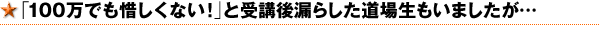 �� �u�P�O�O���ł��ɂ����Ȃ��I�v �Ǝ�u��R�炵�����ꐶ�����܂������c
