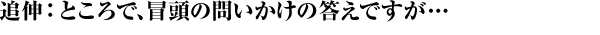 �ǐL �F �Ƃ���ŁA�`���̖₢�����̓����ł����c