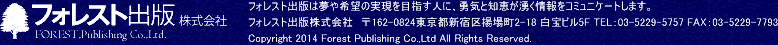tHXgoŊFOREST,Publishing Co.,Ltd.