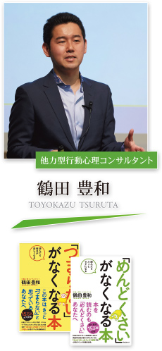 鶴田豊和
