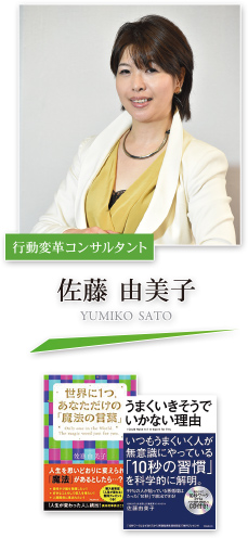 佐藤由美子