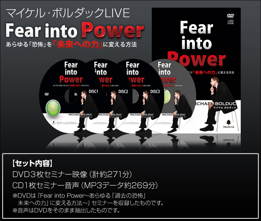 }CP{_bNLIVE Fear into power
