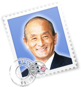 箱田忠昭