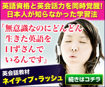 忙しい人。時間がない人。スキマ時間だけの人でも、通勤・通学中だけでアウトプットできる英会話教材|ネイティブ・ラッシュ