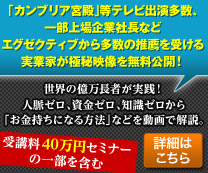 カンブリア宮殿、NHKで紹介された時給70万円を稼ぎだすインド人ニューリッチ Sachin Chowdheryサチン・チョードリー