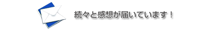 その絶対的な成功スキルをさらに日本向けに進化!かつて、これほどのプログラムがあったでしょうか?