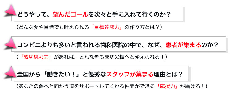 �ǂ�����āA�]�񂾃S�[�������X�Ǝ�ɓ���čs���̂��H
