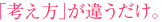 �u�l�����v���Ⴄ�����B