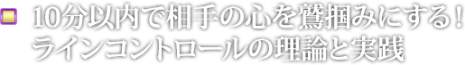 無意識のリズムに同期するセンターペーシング