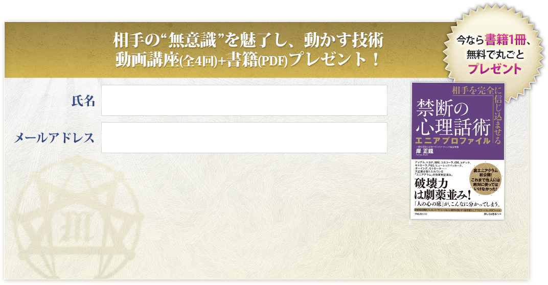 メールフォーム