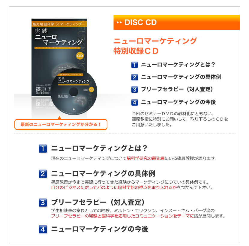 DISC CD