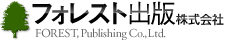 Forest Publishing［Home］
