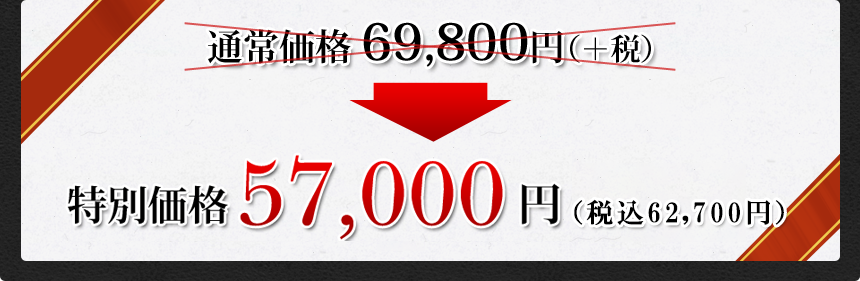 ʉi 57,000~iō62,700~j