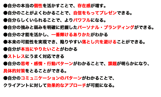●どんな相手に対しても、臆せずに立ち向かえる！