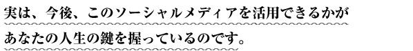 それも、自分の好きなことをしながら稼ぐことが可能なのです。